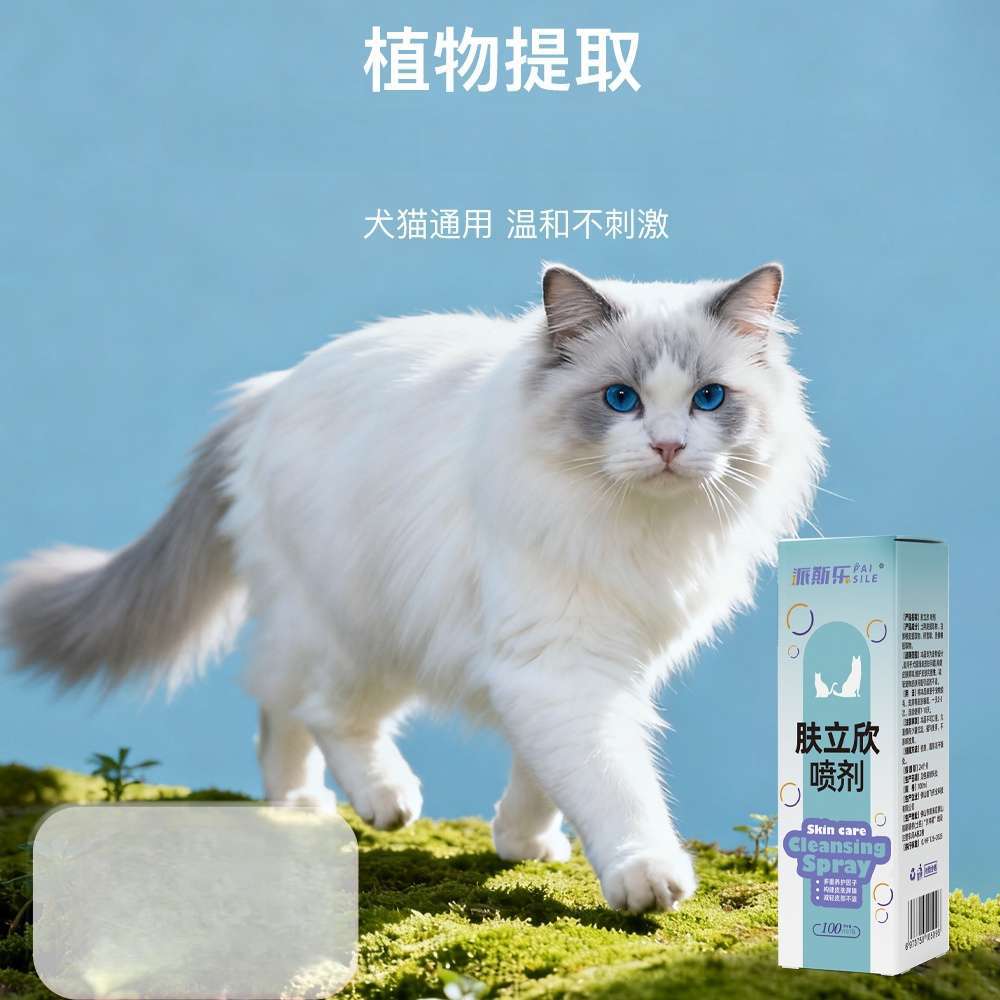 Paisle Skin Lixin Spray Pet Skin Cleaning Care Neutral for Cats and Dogs 100Ml/Bottle