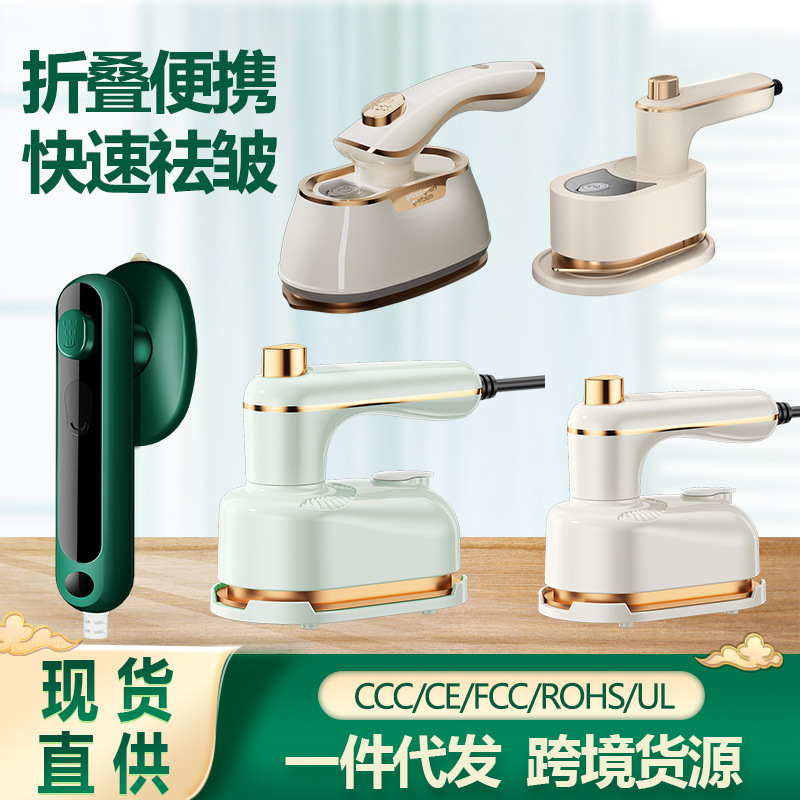 Ручная утюжка Yanxian, паровой электрический утюг, портативная утюжка, малый складной утюг