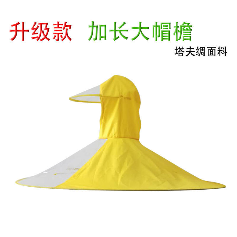 Зонт-poncho для рыбалки, без ручки, специально для рыбалки