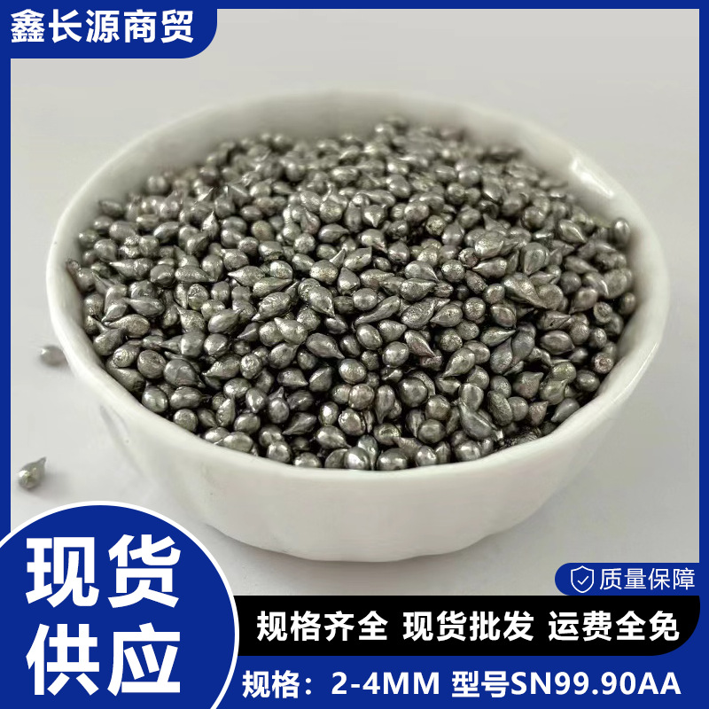 Производитель Юнси, высокочистые оловянные частицы, металлические частицы, оловянные частицы в форме капли, для научных исследований, чистый оловянный раствор