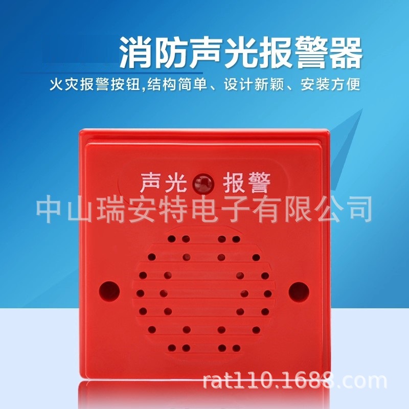 Звуковая и световая сигнализация 24V/220V, тревога пожарного гидранта, сигнал тревоги