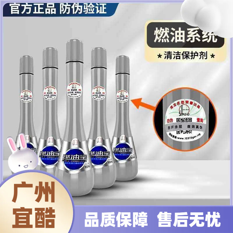 Sinopec топливное сокровище очиститель углеродных отложений очистка добавка к бензину обслуживание экономия топлива оптом