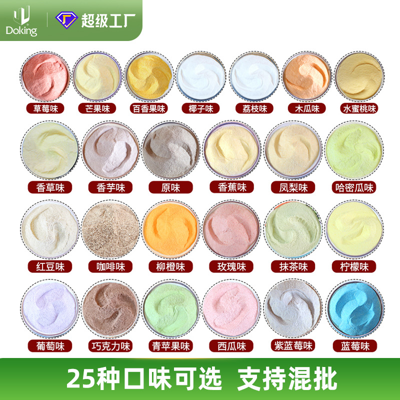 Dunhuang Fruity Milk Tea Powder 1kg Bowl Cake Thick-Cut Yogurt Fruity Powder Pearl Milk Tea Shop Wholesale Commercial Raw Materials