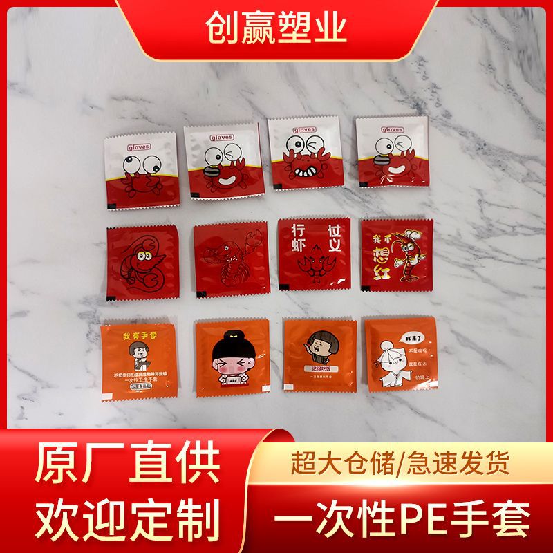 Одноразовые перчатки, пластиковые, прозрачные, утолщенные, для еды, креативная упаковка