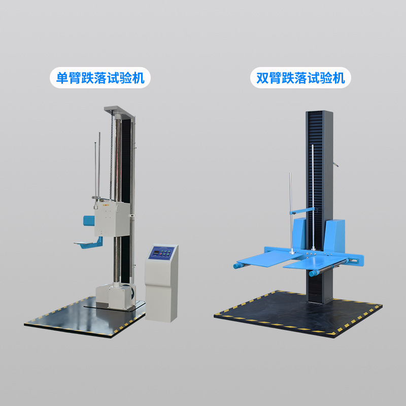 Carton Drop Test Machine Packaging Single-Arm Double-Arm Drop Test Machine One-Corner Three-Sided Six-Sided Drop Test Machine