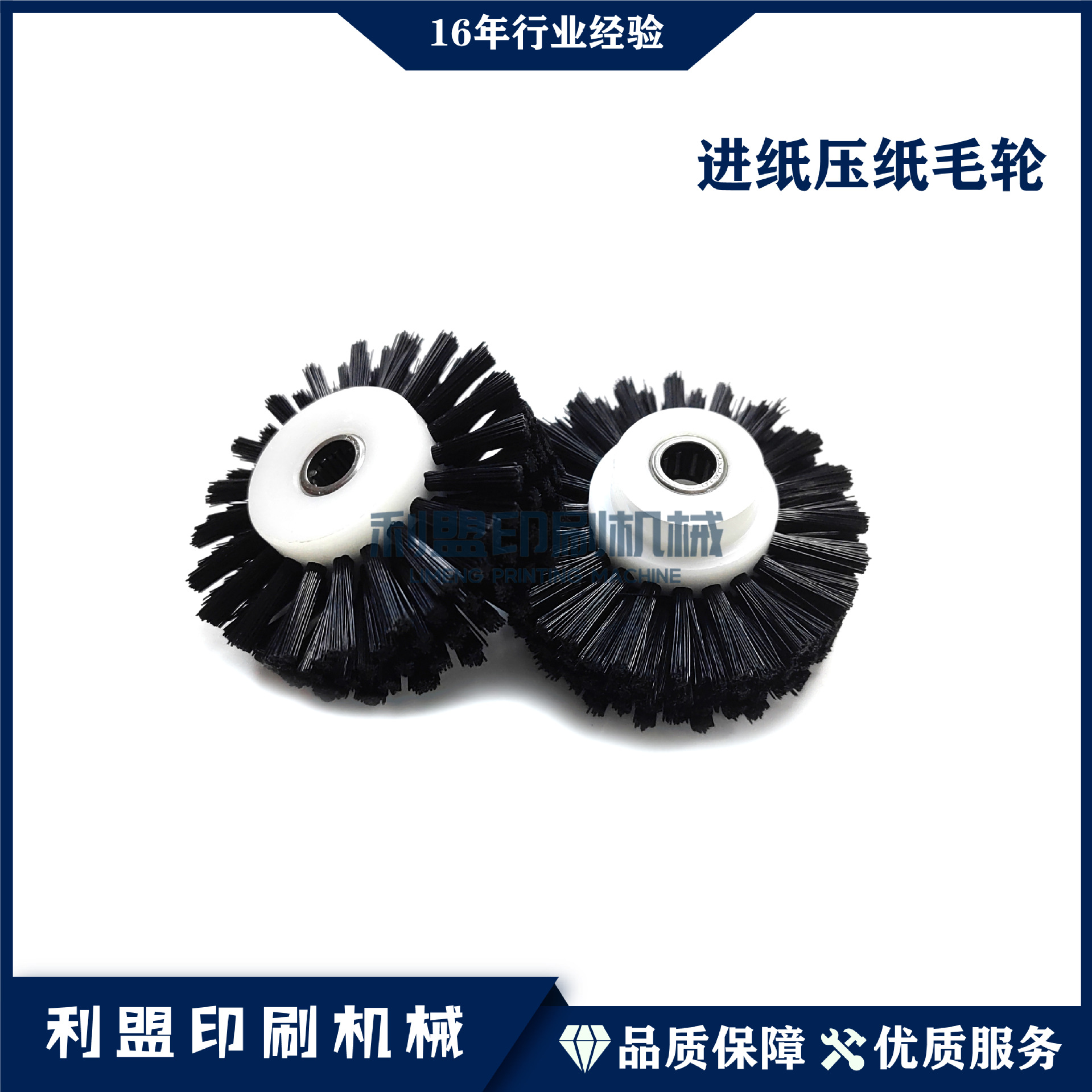 Запчасти для печатной машины Kba, Ra105Ra142, черное колесо давления бумаги Feida для подачи бумаги