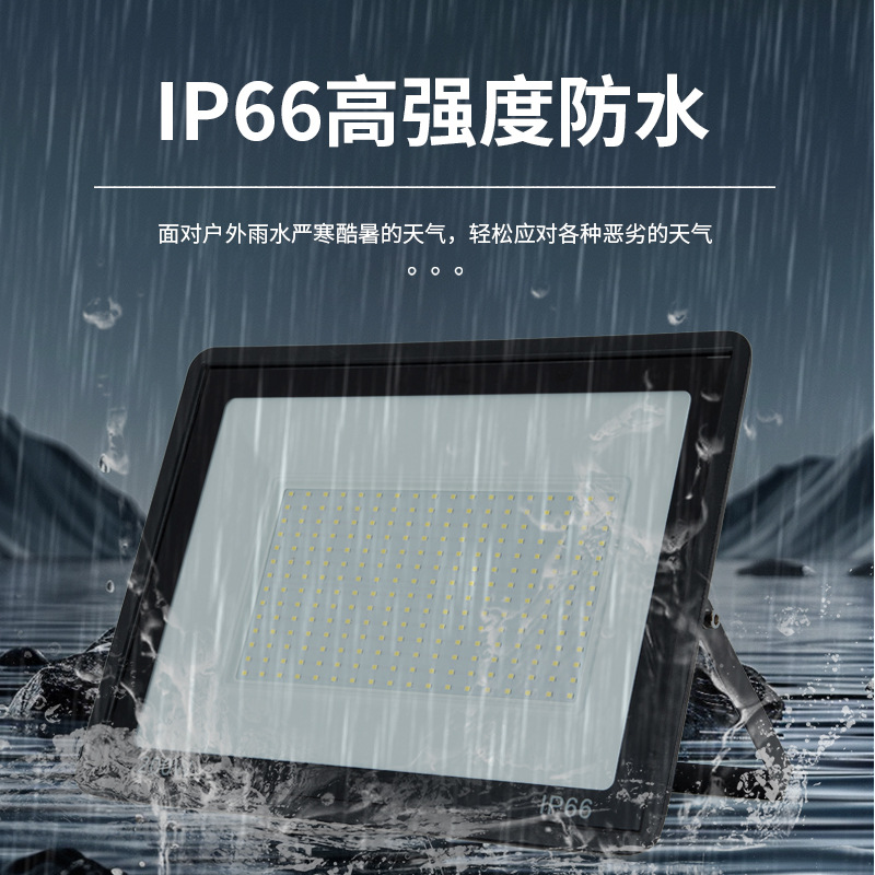 Waterproof flood light led flood light outdoor light waterproof flood light bright projection light high power searchlight