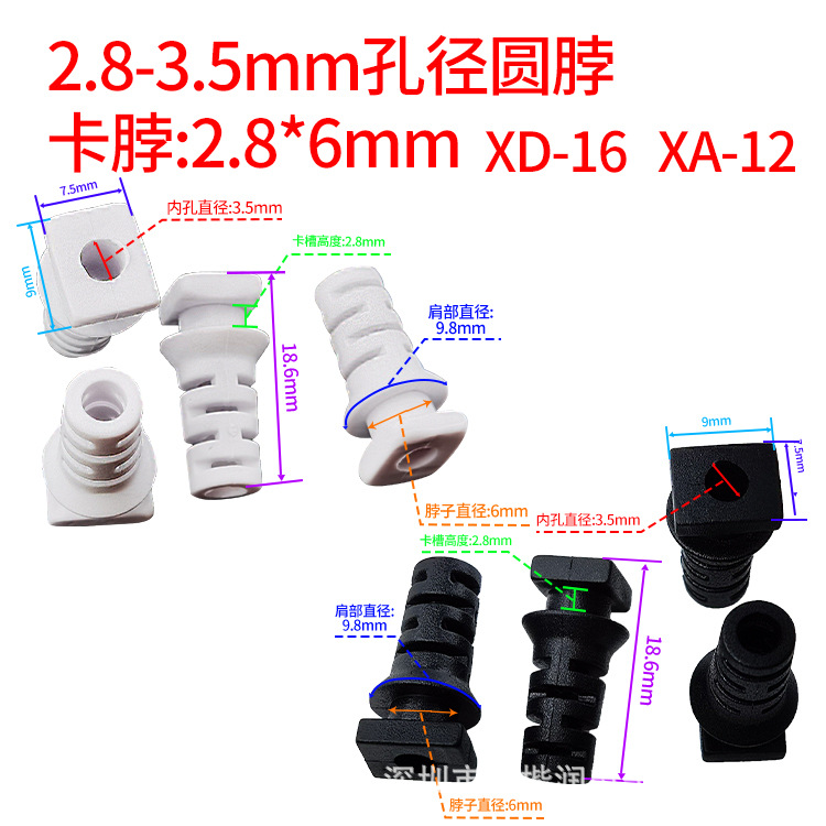 Sr внутреннее отверстие 2.8-3.5мм шея 2.8*6 USB источник питания провод для защиты проводов и кабелей малых домашних приборов