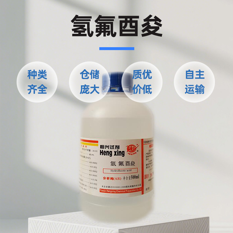 Hydrofluorocarbon, Analytical Grade Ar, 500Ml/Bottle