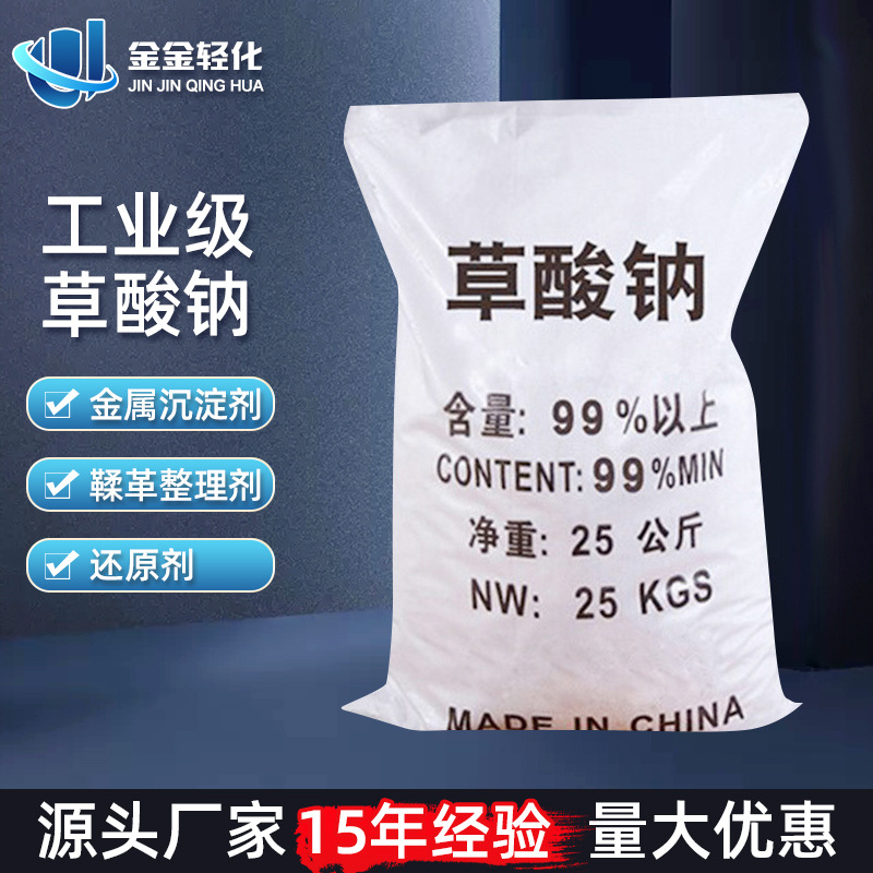 Оптовая промышленная безнатриевая акваксидная кислота, дезинфицирующее и дескалифицирующее средство, очистка сточных вод, щавелевая кислота для отделения железа