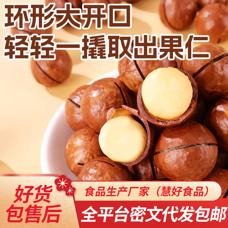 Орехи макадамия со вкусом молока 500г оптом, крупные орехи, кремовые орехи макадамия