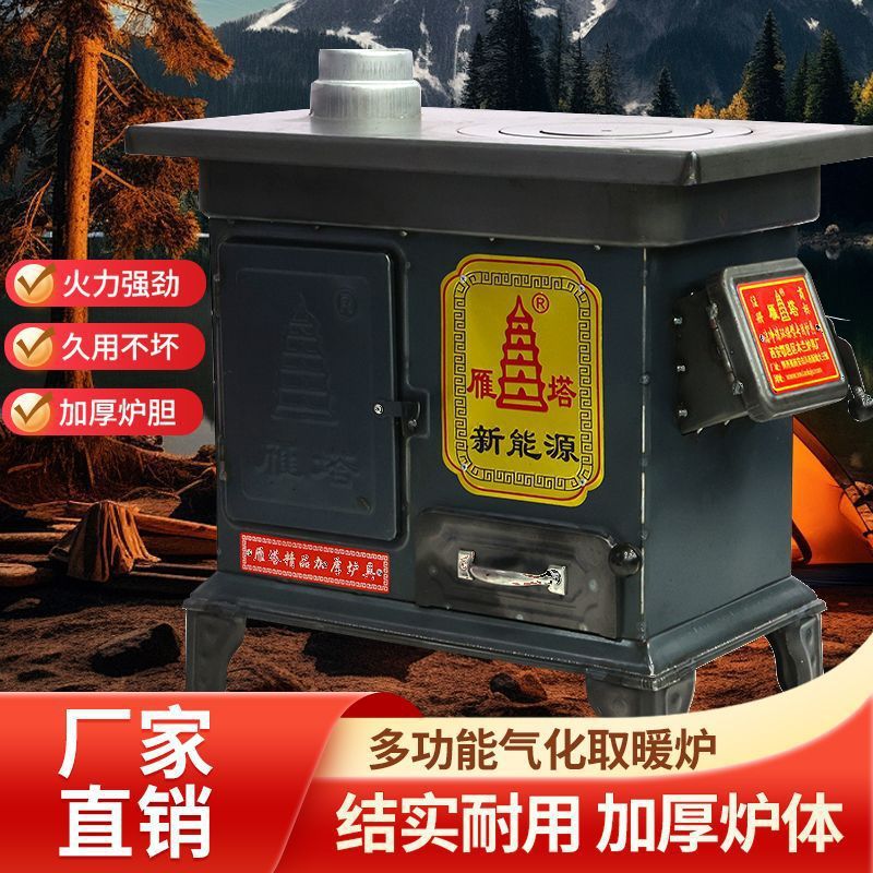 New Heating Stove Rural Smokeless Vaporizer Household Indoor Cast Iron Stove Rural Wood and Coal Dual-Purpose Stove