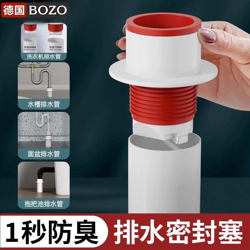 Wholesale Sewer Pipe Anti-Odor Artifact Kitchen Washing Machine Silicone Seal Plug 5075 Drain Pipe Plug