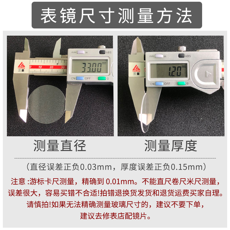 Flat 2.0 Sapphire Watch Glass Watch Lens 20-42.5mm Orchid Gemstone Watch Mengzi Accessories Manufacturer Wholesale