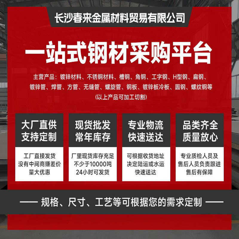 Galvanized Steel Channel Supply # 5 # 8 # 10U-Shaped Steel High-Frequency Welded Curtain Wall Steel Beam Bending Hot-Rolled I-Shaped Steel Structure