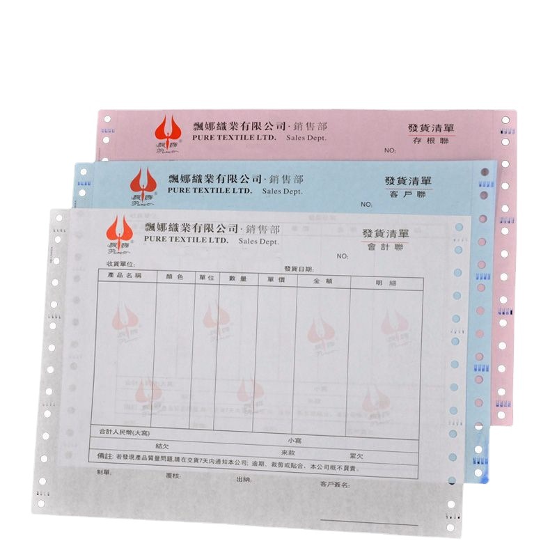 Customized Machine-Printed Delivery Notes, Sales Orders, Perforated Triplicate Forms, Computer Receipt Paper, Custom Printed Paper, Thickened Carbonless Paper