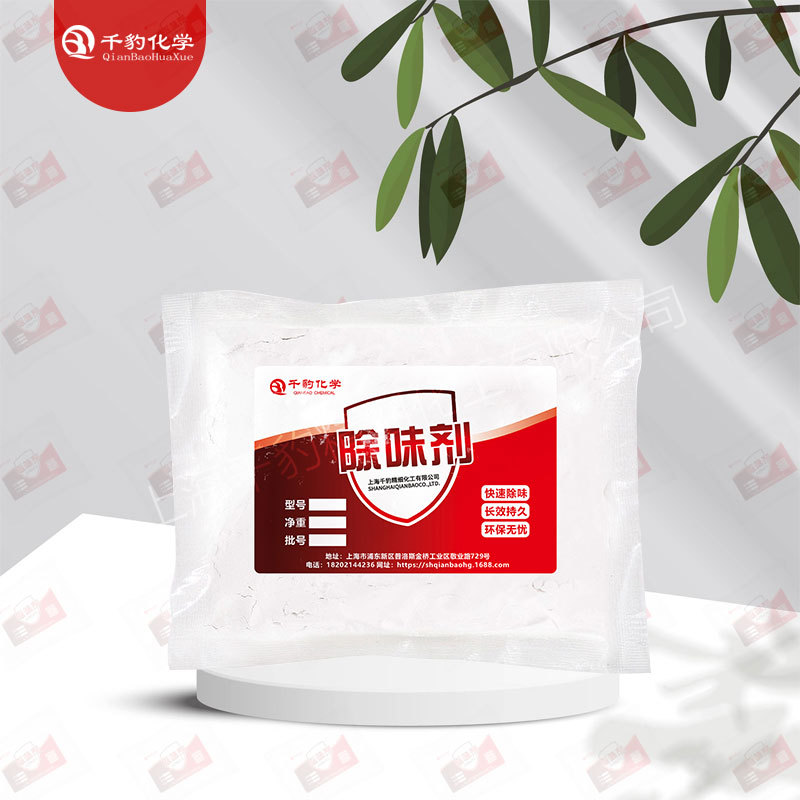 Plastic Deodorant Tpetpr Inverted Mold Elastomer Deodorant Powder Tpe Adult Toy Deodorant Tpe Modified Deodorant