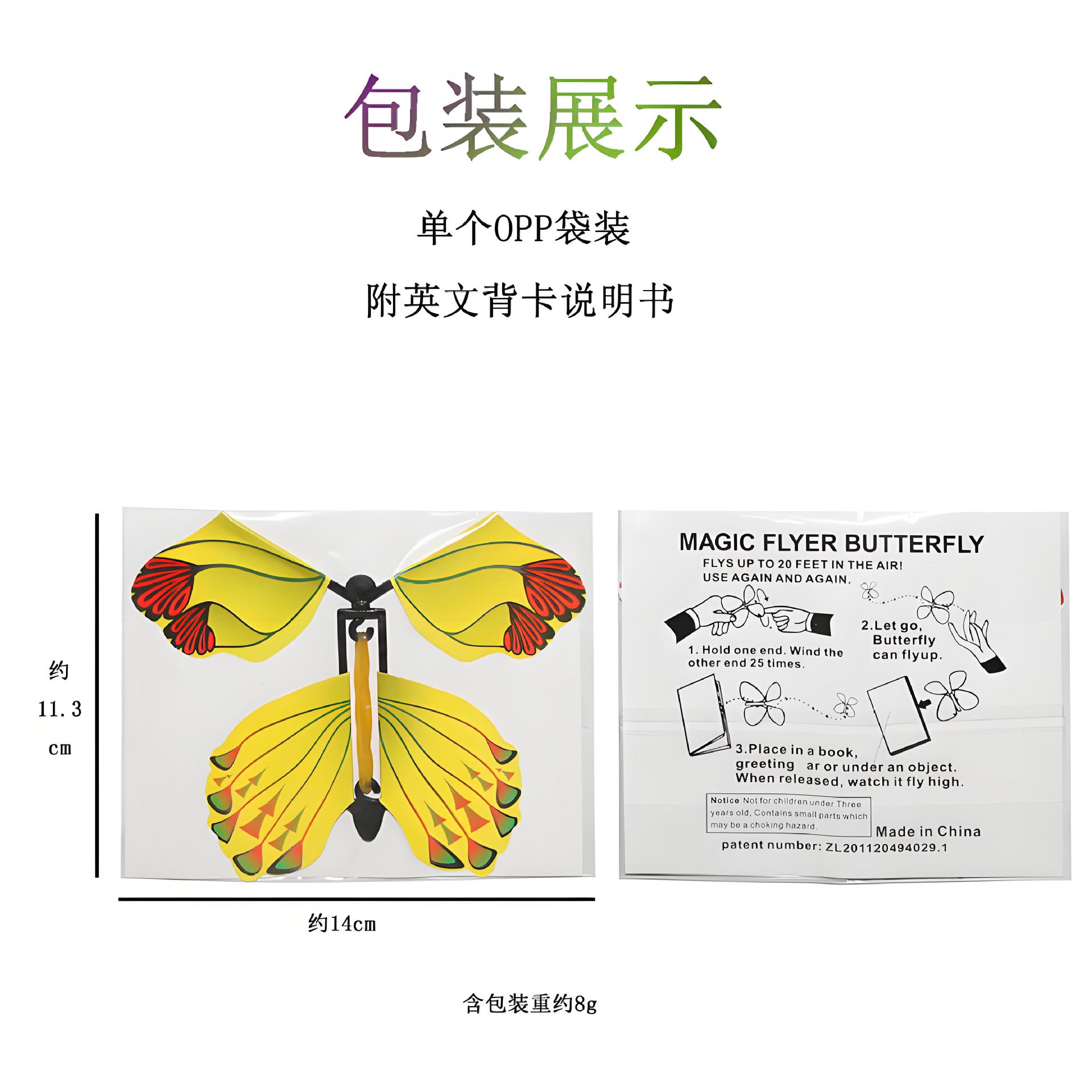 New strange magic butterfly flying butterfly creative magic props bookmark birthday gift manufacturers in stock wholesale