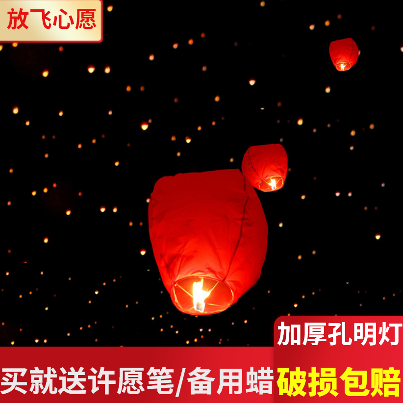 Kongming Lantern Large Flame Retardant Safe Thickeneded Wishing Lantern a Kidsren's Creative Lotus Lantern Sky Lantern Manufacturer Wholesale