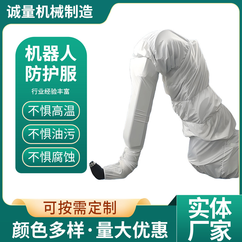 Customized Robot Protective Clothing Fanuc Abb Dustproof Waterproof Anti-Static Spray Paint Robotic Arm Dustproof Clothing