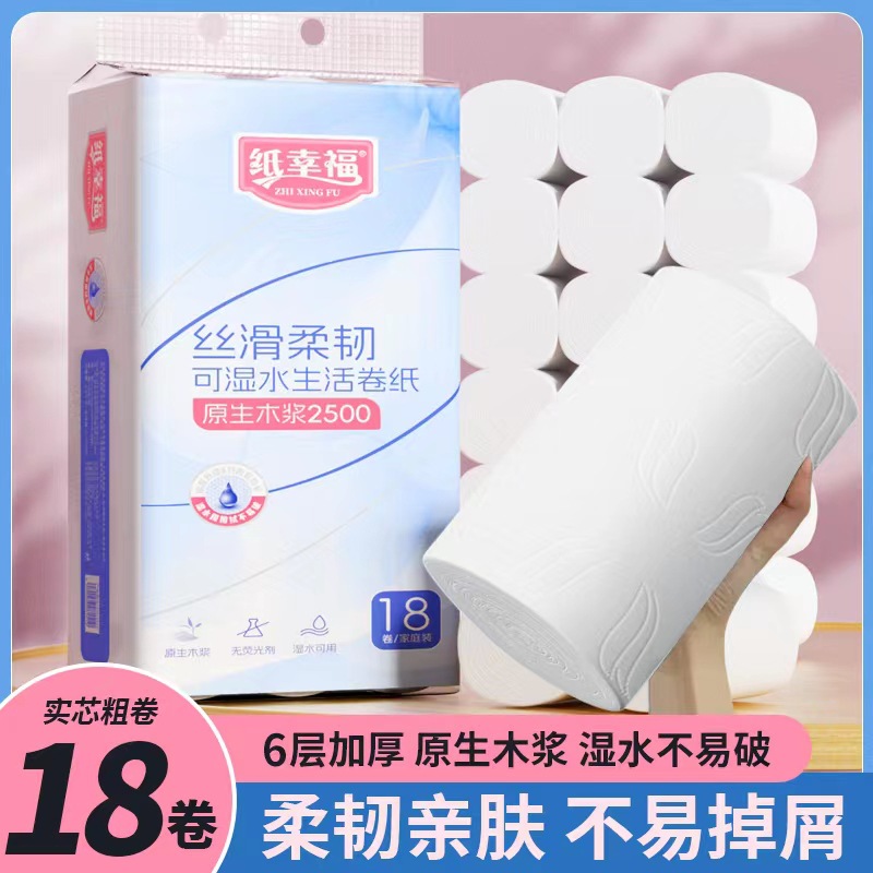 [Выбор эксперта] Бумага Kong's Happiness, 5 фунтов, 18 рулонов туалетной бумаги, супер качество рулонной бумаги, влажная и сухая