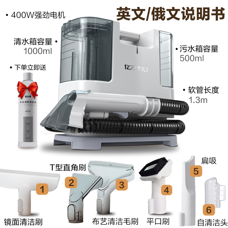 Yili машина для чистки тканей, для чистки диванов, штор, ковров и матрасов, дезинфекция, интегрированный пылесос 6318