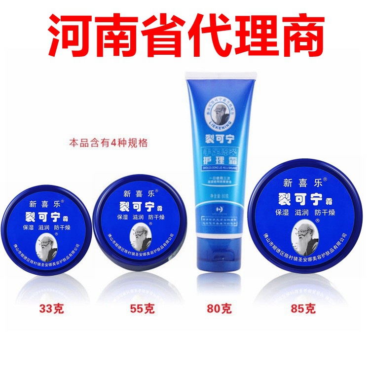 Крем для рук New Xile против трещин осень-зима для сухих треснувших рук, ног, пяток, против обморожений, авторизованный магазин