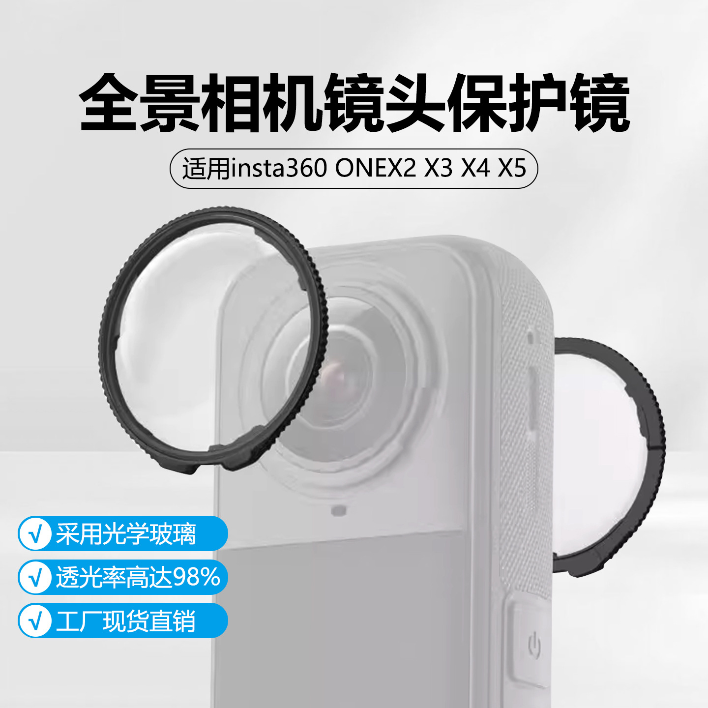 Защитное стекло для объектива камеры Shadowstone Insta360X5X4X3X2, закаленное стекло, аксессуары для косметичек