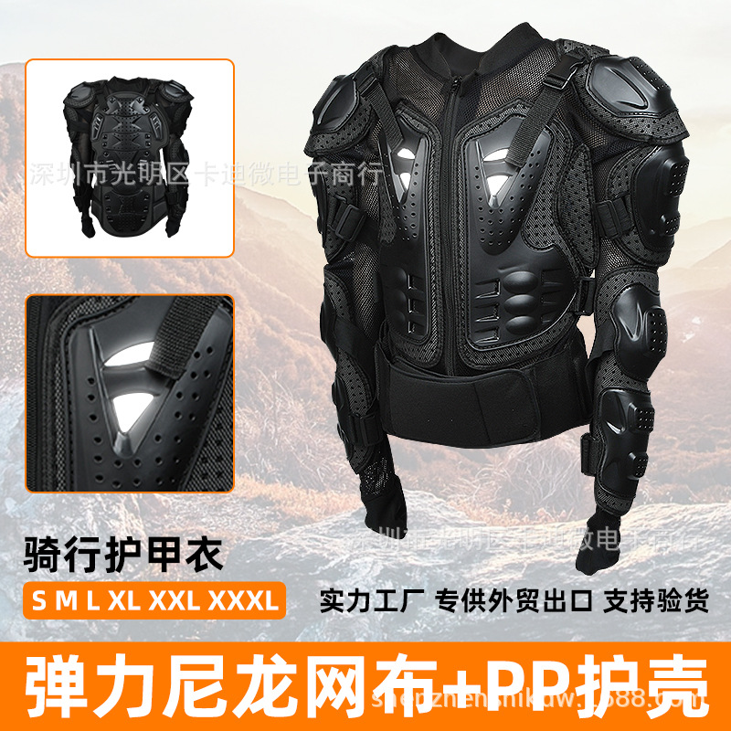 Броня для велоспорта защитное снаряжение мотоциклетная броня