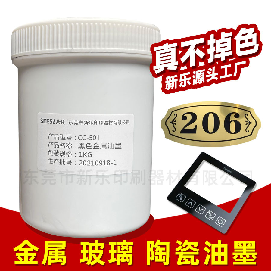 Шелкографическая печать чернила для стекла и металла, печать на керамических подушках, покрытие из нержавеющей стали, низкотемпературная, без выпечки, не выцветает