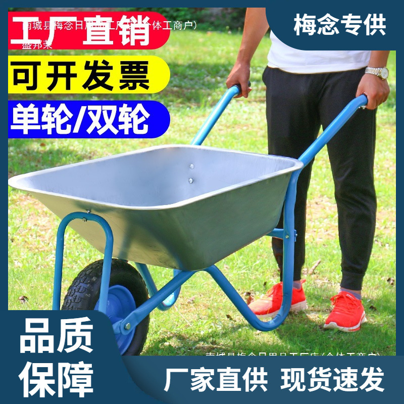 Agricultural Household Trolley, Sand Construction Site Bucket Truck, Garden Trolley, Truck, Soil Single-Wheel Garbage Wheelbarrow