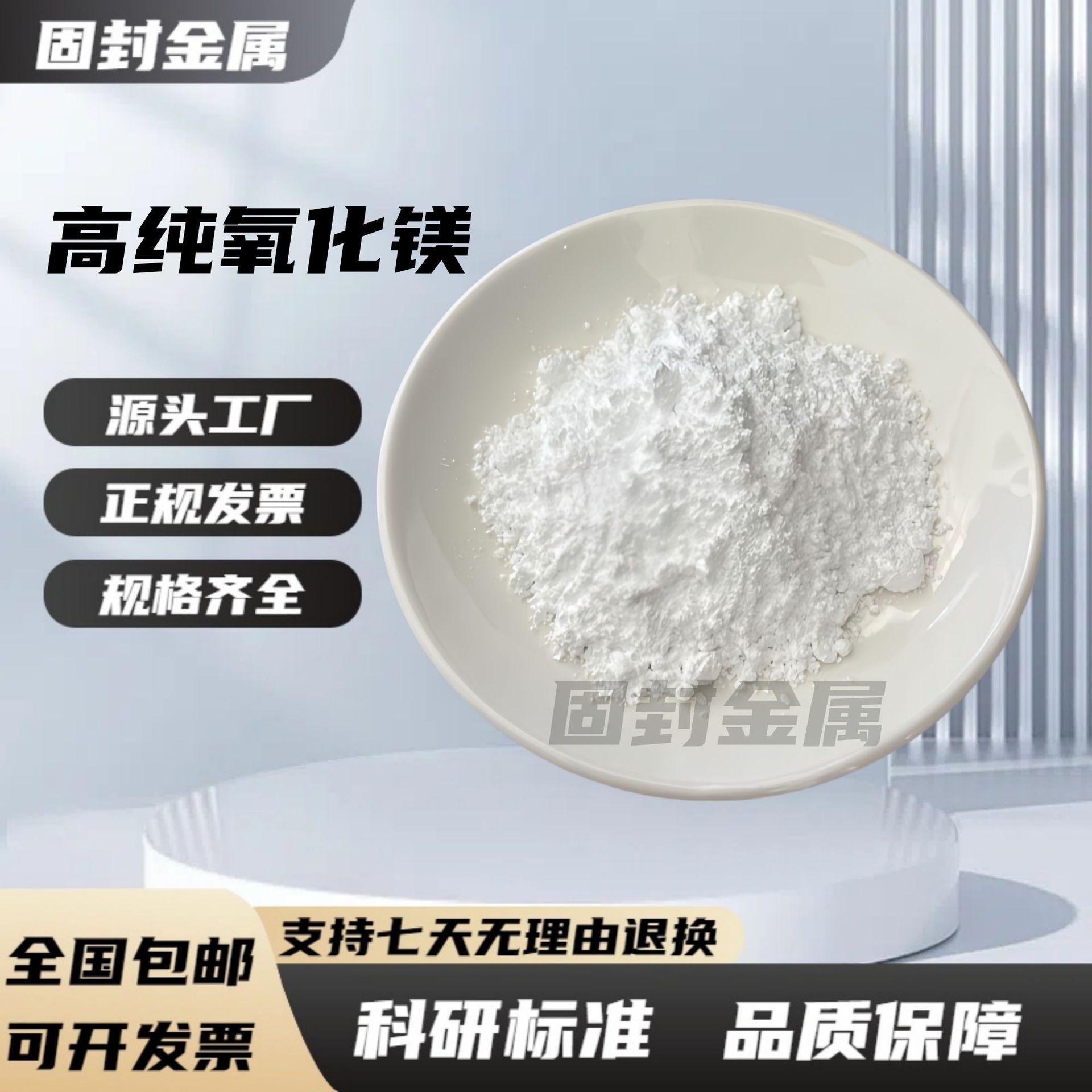 Magnesium Oxide High Purity Nano Magnesium Oxide Powder Ultrafine Micron Magnesium Oxide Powder Light Industrial Magnesium Oxide Ceramic Powder