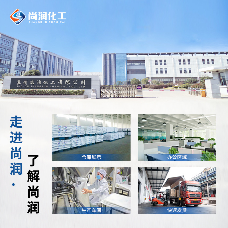 Customized Wholesale Industrial Sodium Terrazzoate Sewage Treatment Washing Soft Water Slowing Agent Industrial Sodium Terrazzoate