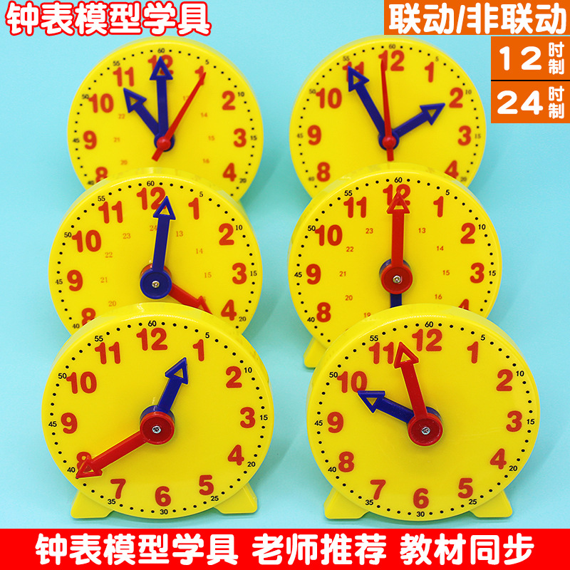 Часы для учеников начальной школы, учебные пособия для начальной школы, игрушка-часы для первого класса, обучающие часы для детей