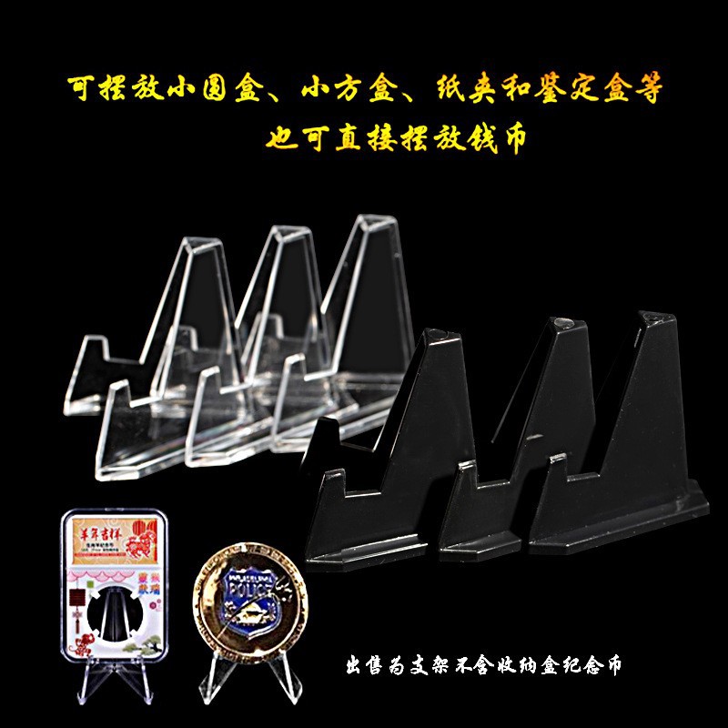 Cross-Border Applicable Display Bracket for Placing Coins, Small Round Box, Small Square Box, Paper Clip, Identification Box, Collection and Identification Supplies