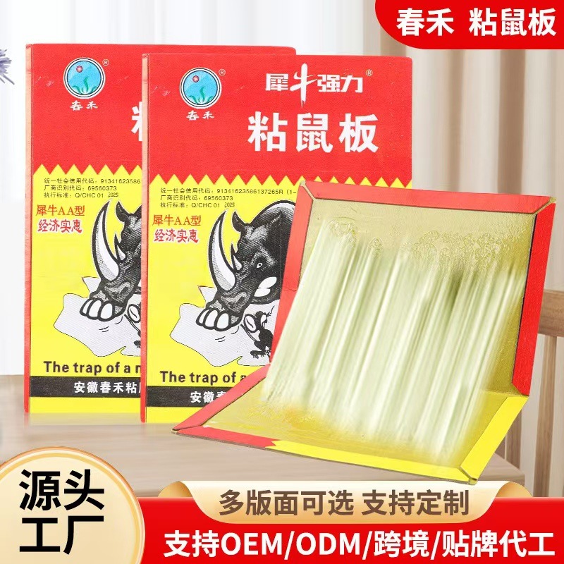 Новая липкая мышиная доска Rhino, мощная мышиная наклейка, мышеловка, липкая мышиная доска для дома