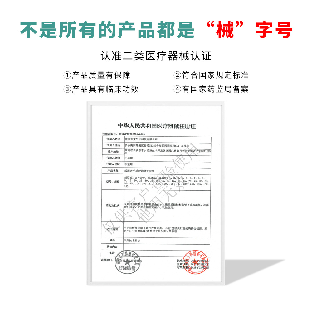 Micropeptide Medical Sodium Hyaluronate Freeze-Dried Fiber Highly Active Mechanical Brand Freeze-Dried Powder Postoperative Wound Repair