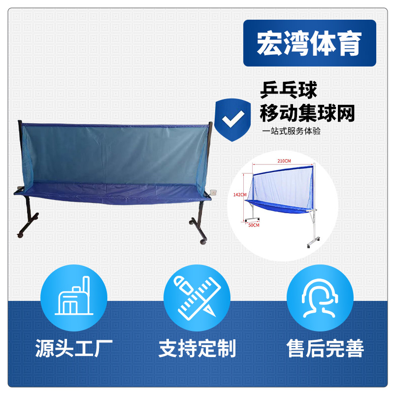 Сетка для ловли мячей для настольного тенниса, мобильная, с пола до пола, для сбора мячей