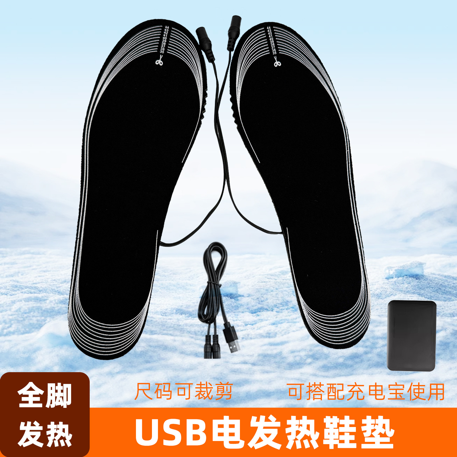 Кросс-бордерные USB заряжаемые стельки, зимние теплые электрические подогреватели, резаемые и стираемые обогреватели для ног, прямая продажа с фабрики
