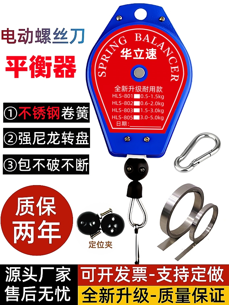 Балансир с натяжной пружиной Hualishi, крюк для электрической отвертки, подвесной пневматический инструмент, телескопическое устройство