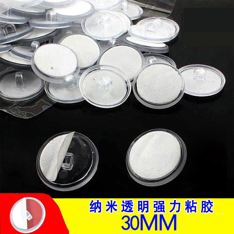 Клеевой крючок для потолка, маленький диск 3 см, бесследный, прозрачный, сильный, белый