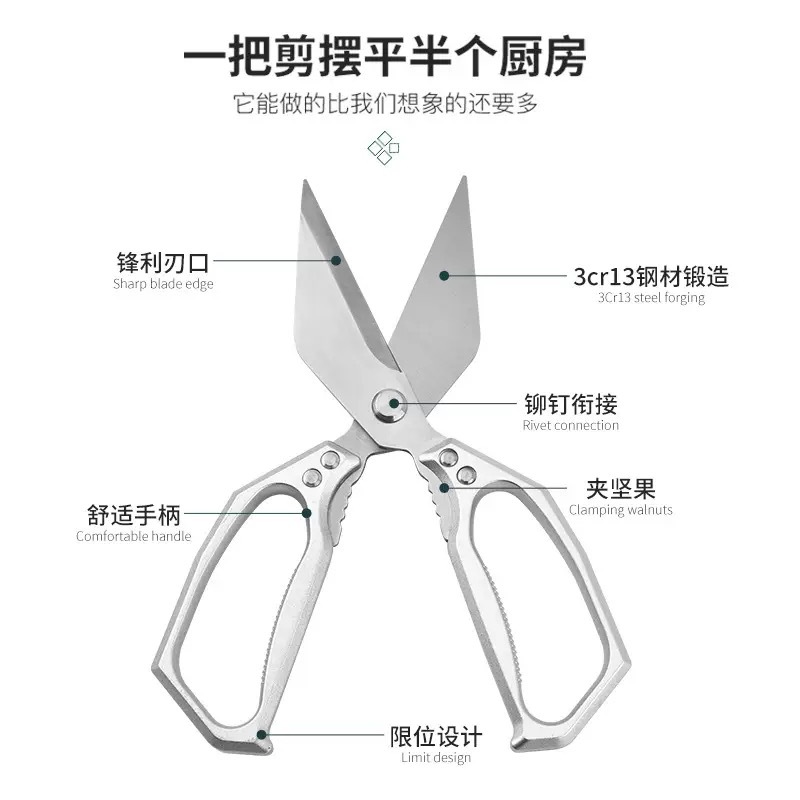 Factory Direct Sales New Thickened Large-Head Scissors for Home Kitchen Use, Bone-Cutting Scissors, Multi-Functional Kitchen Scissors, Powerful Chicken Bone Scissors