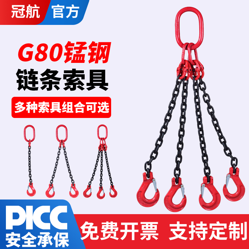 Подъемная цепь G80 из марганцевой стали, крюк для крана, подъемный железный цепь, подъемный зажим, подъемное кольцо с четырьмя крюками