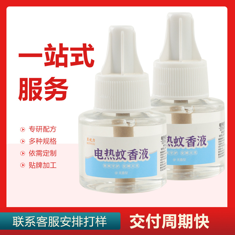 Manufacturer Bulk Electric Mosquito Repellent Liquid Wholesale Household Anti-Mosquito Liquid Hotel and B&B Refill Liquid