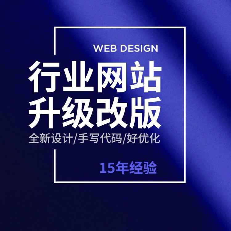 Wuhan Cross-Border E-Commerce Marketing Export Website Construction Wordpress Second-Open Seo Optimization Group Company