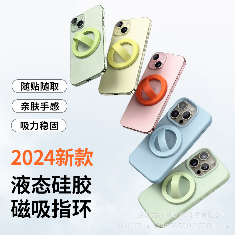 Mobile phone back sticker bracket magnetic finger ring buckle liquid silicone for iphone Huawei Xiaomi mobile phone anti-drop anti-slip