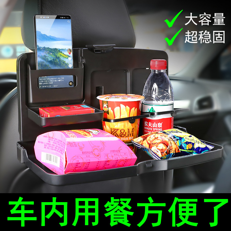 Car rear row small table board foldable car dining table multi-functional car office professional children's dinner plate