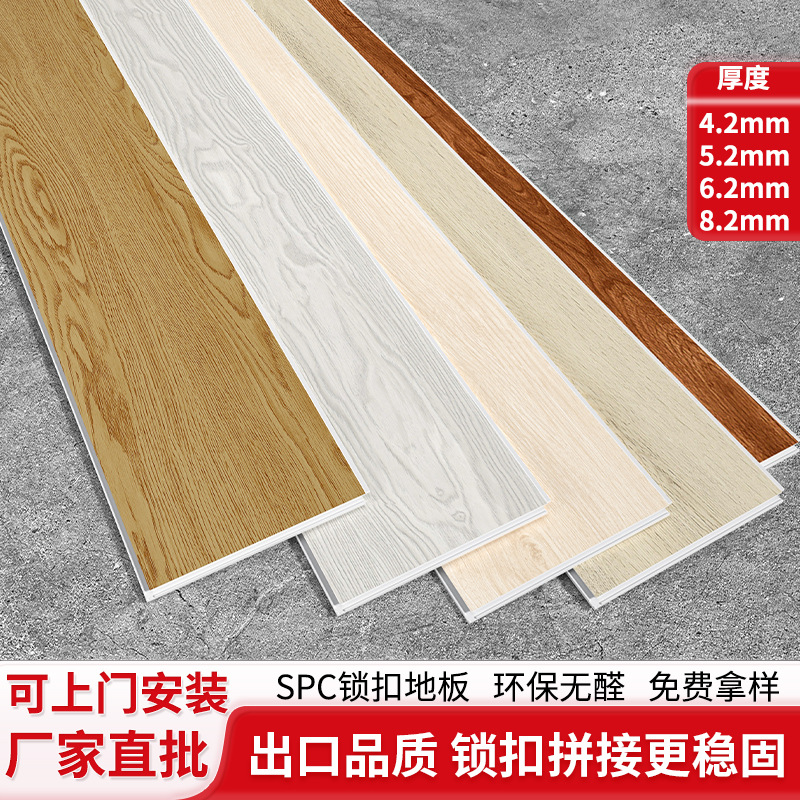 Замковый пол SPC, пластиковый пол с замком, сплошной каменный кристалл, деревянный пол, самоукладывающийся, для ремонта старого пола в доме