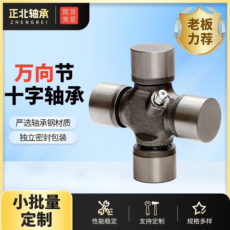 Supply of Universal Joint Cross Bearings Cross-Pack Car Drive Shaft Gut-14 Gut-15 Gut-16Gut-17