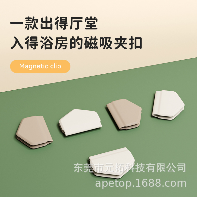 Магнитный силиконовый зажим для занавески для душа, держатель без сверления, зажим для душевой комнаты, стеновой зажим, противоветровая и водоотталкивающая